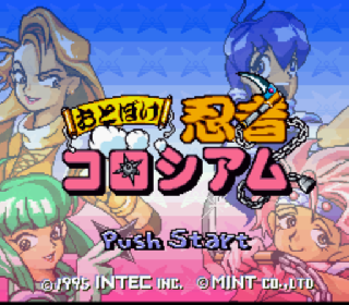 Screenshot Thumbnail / Media File 1 for Otoboke Ninja Colosseum (Japan)