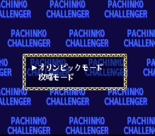 Screenshot Thumbnail / Media File 1 for Pachinko Challenger (Japan)