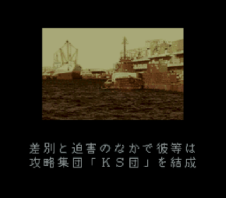 Screenshot Thumbnail / Media File 1 for Pachi-Slot Monogatari - PAL Kougyou Special (Japan)