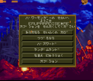 Screenshot Thumbnail / Media File 1 for PowerMonger - Mashou no Bouryaku (Japan)