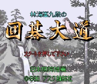 Screenshot Thumbnail / Media File 1 for Rin Kaihou Kudan no Igo Taidou (Japan)