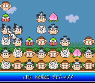 Screenshot Thumbnail / Media File 1 for Same Game (Japan)