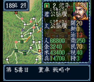 Screenshot Thumbnail / Media File 1 for Sangokushi III (Japan) (Rev A)