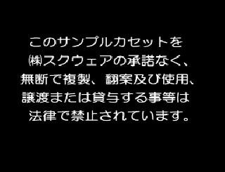 Screenshot Thumbnail / Media File 1 for Seiken Densetsu 3 (Japan) (Sample)
