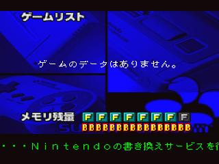 Screenshot Thumbnail / Media File 1 for SF Memory Multi Menu (Japan) (Rev A) (NP)
