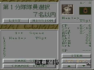 Screenshot Thumbnail / Media File 1 for Sgt. Saunders' Combat! (Japan)
