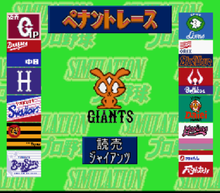 Screenshot Thumbnail / Media File 1 for Simulation Pro Yakyuu (Japan)