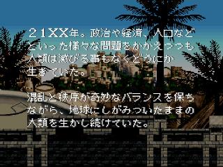 Screenshot Thumbnail / Media File 1 for Solid Runner (Japan)