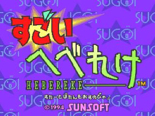 Screenshot Thumbnail / Media File 1 for Sugoi Hebereke (Japan)