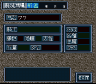 Screenshot Thumbnail / Media File 1 for Super Baken Ou '95 (Japan)