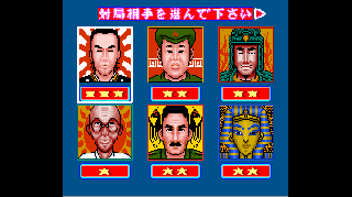 Screenshot Thumbnail / Media File 1 for Super Mahjong (Japan)