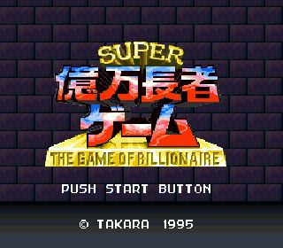 Screenshot Thumbnail / Media File 1 for Super Okumanchouja Game (Japan)