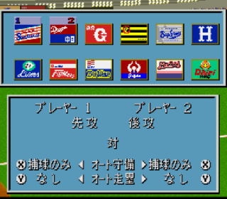 Screenshot Thumbnail / Media File 1 for Super Power League 2 (Japan)