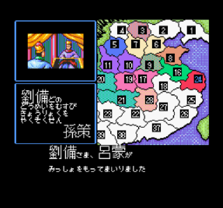 Screenshot Thumbnail / Media File 1 for Super Sangokushi II (Japan) (Rev A)