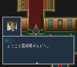 Screenshot Thumbnail / Media File 1 for Sword World SFC 2 - Inishie no Kyojin Densetsu (Japan) (Rev 0A)
