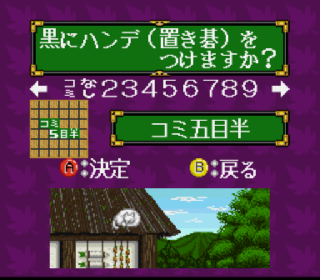 Screenshot Thumbnail / Media File 1 for Taikyoku Igo - Goliath (Japan)