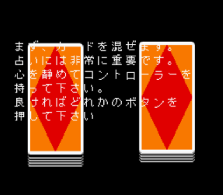 Screenshot Thumbnail / Media File 1 for Tarot Mystery (Japan)