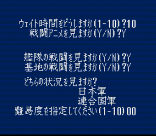 Screenshot Thumbnail / Media File 1 for Teitoku no Ketsudan (Japan)