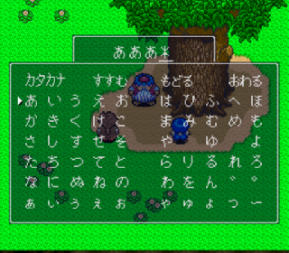 Screenshot Thumbnail / Media File 1 for Torneco no Daibouken - Fushigi no Dungeon (Japan)