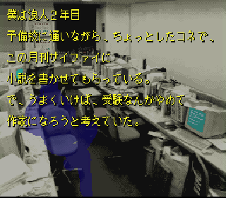 Screenshot Thumbnail / Media File 1 for Zakuro no Aji (Japan)