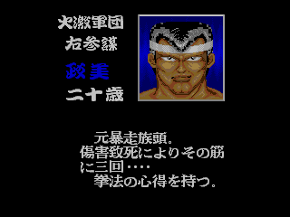 Screenshot Thumbnail / Media File 1 for Ka-Ge-Ki (Japan)