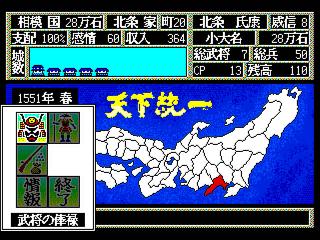 Screenshot Thumbnail / Media File 1 for Ransei no Hasha (Japan)