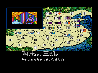 Screenshot Thumbnail / Media File 1 for Sangokushi II (Japan)