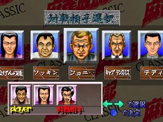 Screenshot Thumbnail / Media File 1 for Mahjong Hourouki Classic (Japan)
