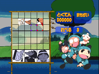 Screenshot Thumbnail / Media File 1 for Nintama Rantarou 64 Game Gallery (Japan)