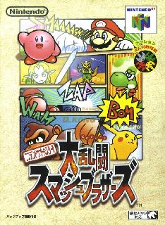 Screenshot Thumbnail / Media File 1 for Nintendo All-Star! Dairantou Smash Brothers (Japan)