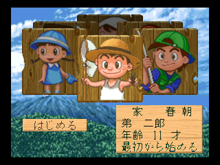 Screenshot Thumbnail / Media File 1 for Nushi Zuri 64 (Japan) (Rev A)
