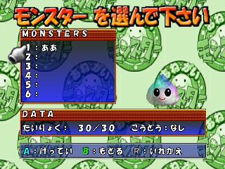 Screenshot Thumbnail / Media File 1 for Onegai Monsters (Japan)