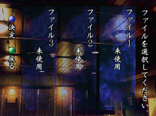 Screenshot Thumbnail / Media File 1 for Yakouchuu II - Satsujin Kouro (Japan)