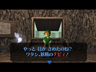 Screenshot Thumbnail / Media File 1 for Zelda no Densetsu - Toki no Ocarina (Japan) (Rev A)
