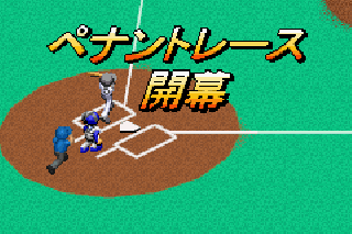 Screenshot Thumbnail / Media File 1 for Mobile Pro Baseball (J)(Eurasia)