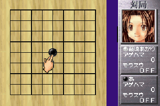 Screenshot Thumbnail / Media File 1 for Hikaru no Go (J)(Independent)