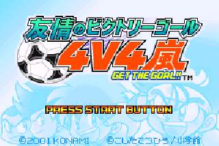 Screenshot Thumbnail / Media File 1 for 4V4 Arashi Get The Goal (J)(Quartex)