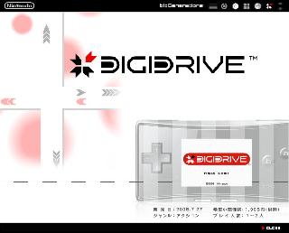 Screenshot Thumbnail / Media File 1 for Bit Generations - Digidrive (J)(Caravan)