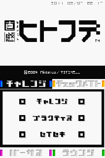 Screenshot Thumbnail / Media File 1 for Chokkan Hitofude (J)(Eternity)