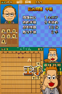 Screenshot Thumbnail / Media File 1 for Appare! Shogi Jiisan - Washi to Shoubu ja (J)(WRG)