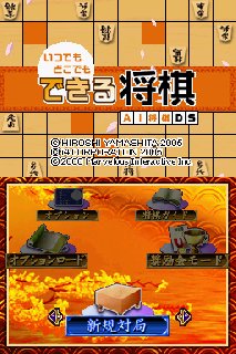 Screenshot Thumbnail / Media File 1 for Itsu Demo Doko Demo Dekiru Shogi - AI Shogi DS (J)(WRG)