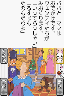 Screenshot Thumbnail / Media File 1 for Kodomo no Tame no Yomi Kikase - Ehon de Asobou 1-Kan (J)(WRG)