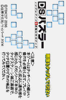 Screenshot Thumbnail / Media File 1 for DS Puzzler - NumPlay Fan & Oekaki Logic (J)(WRG)