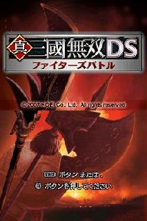 Screenshot Thumbnail / Media File 1 for Shin Sangoku Musou DS - Fighter's Battle (J)(Legacy)