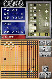 Screenshot Thumbnail / Media File 1 for Asonde Igo ga Tsuyoku naru!! Ginsei Igo DS (J)(Independent)