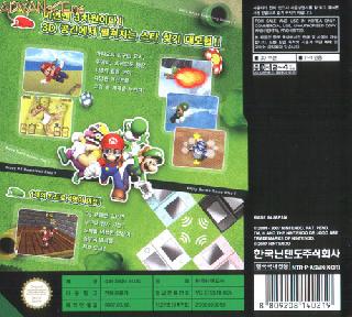 Screenshot Thumbnail / Media File 1 for Super Mario 64 DS (K)(Sir VG)