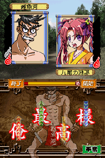 Screenshot Thumbnail / Media File 1 for Oni Zero - Sengoku Ransei Hyakkaryouran (J)(6rz)