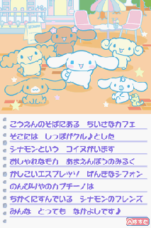 Screenshot Thumbnail / Media File 1 for Cinnamon Ball - Kurukuru Sweets Paradise (J)(Sir VG)