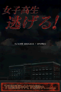 Screenshot Thumbnail / Media File 1 for Joshikousei Nigeru! Shinrei Puzzle Gakuen (SuperLite 2500) (J)(6rz)