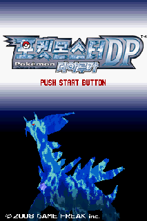 Screenshot Thumbnail / Media File 1 for Pokemon DP Dialga (K)(EXiMiUS)
